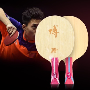 【宏图】DHS红双喜B2狂飙博芳碳X纯木乒乓球球拍底板方博用进攻型