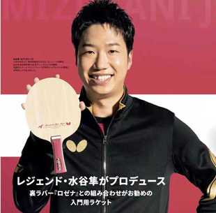 【宏图】2023年新款蝴蝶水谷隼纯木稳定性好的弧圈纯木乒乓球拍