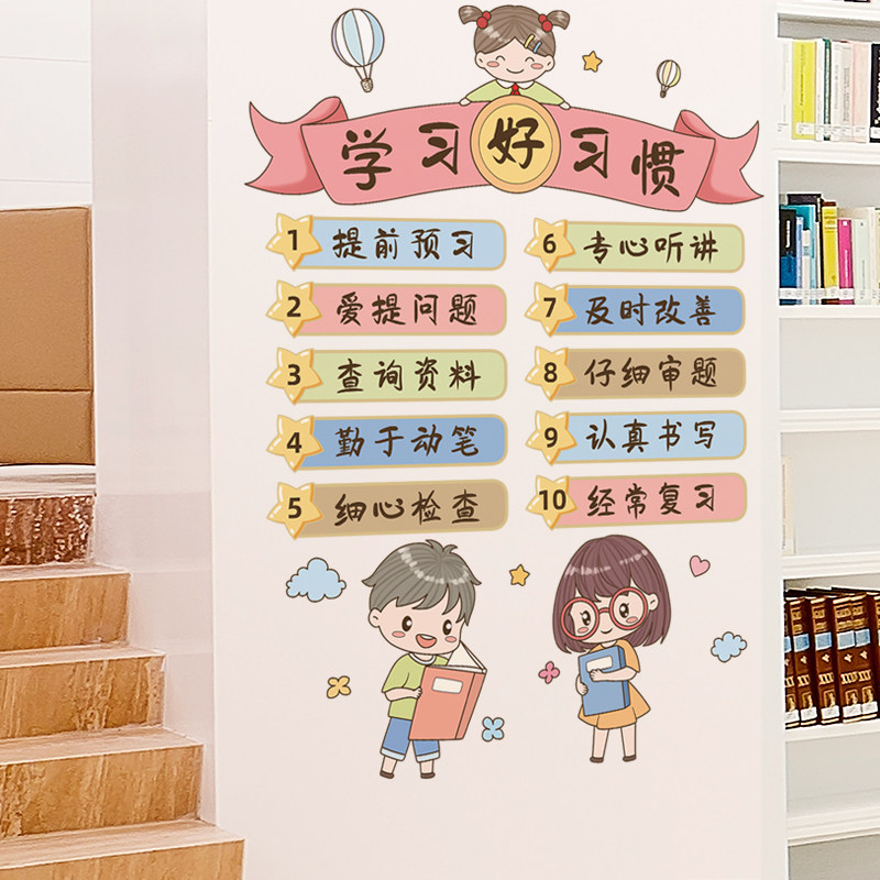 小学二年级装饰班级公约文化墙教室布置幼儿园环创主题墙贴纸贴画