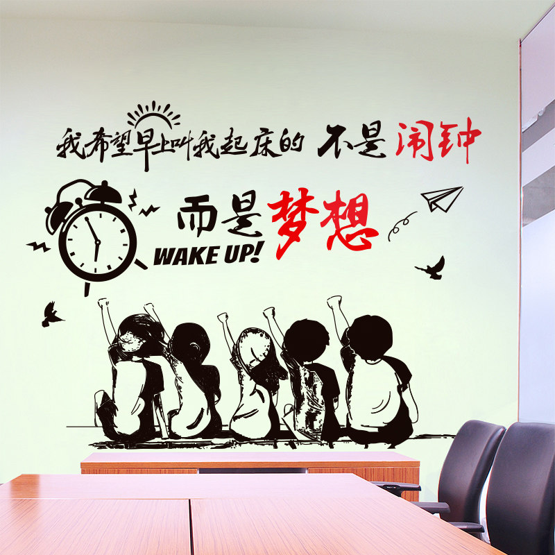 大学生男生房间励志墙贴纸贴画宿舍背景墙激励文字墙纸自粘海报纸