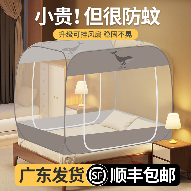 蚊帐家用夏季2023新款卧室高级免安装蒙古包防摔儿童折叠纹账加密