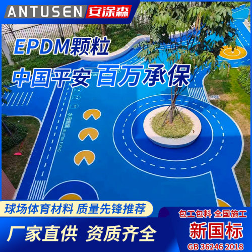 厂家直供幼儿园epdm颗粒彩色健身步道透气环保耐磨橡胶地面施工