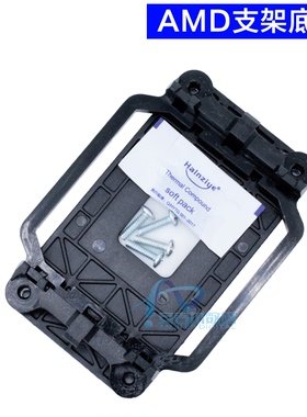AMD主板加固支架940底座AM2AM3架子CPU风扇架AMD散热器底架