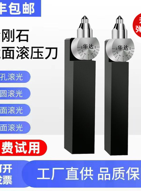 滚光刀滚压刀球面金刚石挤压刀外圆抛光外径内孔端面镜面刀压光刀