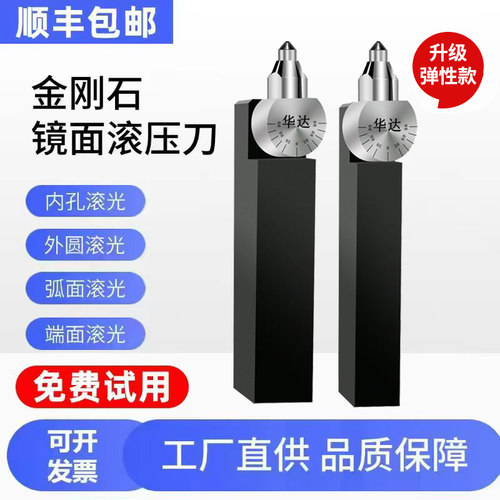 金刚石镜面滚压刀数控车床