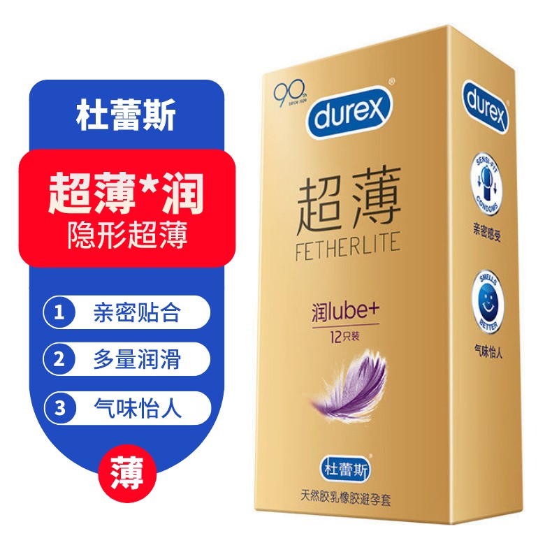 杜蕾斯超薄润lube+避孕套安全套润滑加倍款计生情趣用品3只12只装
