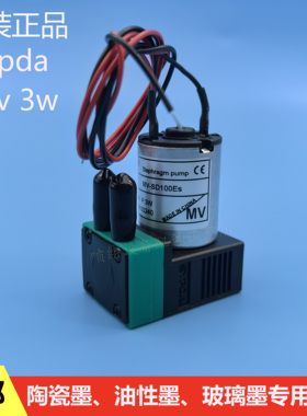 陶瓷墨水打印机墨泵赛普达sypda耐腐蚀耐油性MV-SD100ES抽墨电机