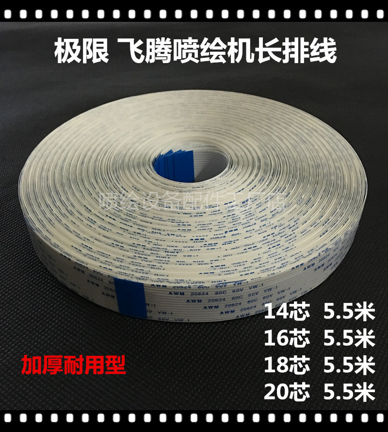 14芯、16芯、18芯、20芯， 5.5米可以选择~