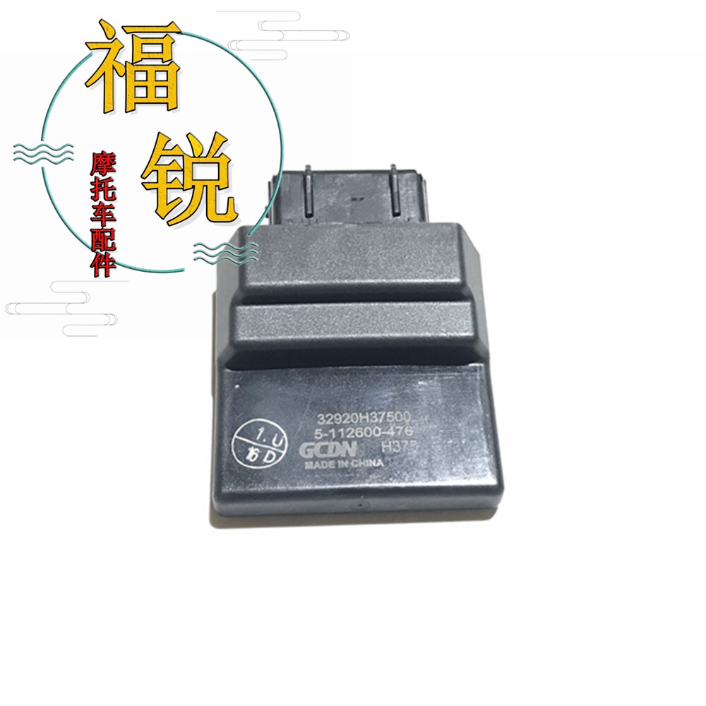 适用豪爵摩托车TR150 HJ150-16C电喷点火器ECU控制单元点火器原厂