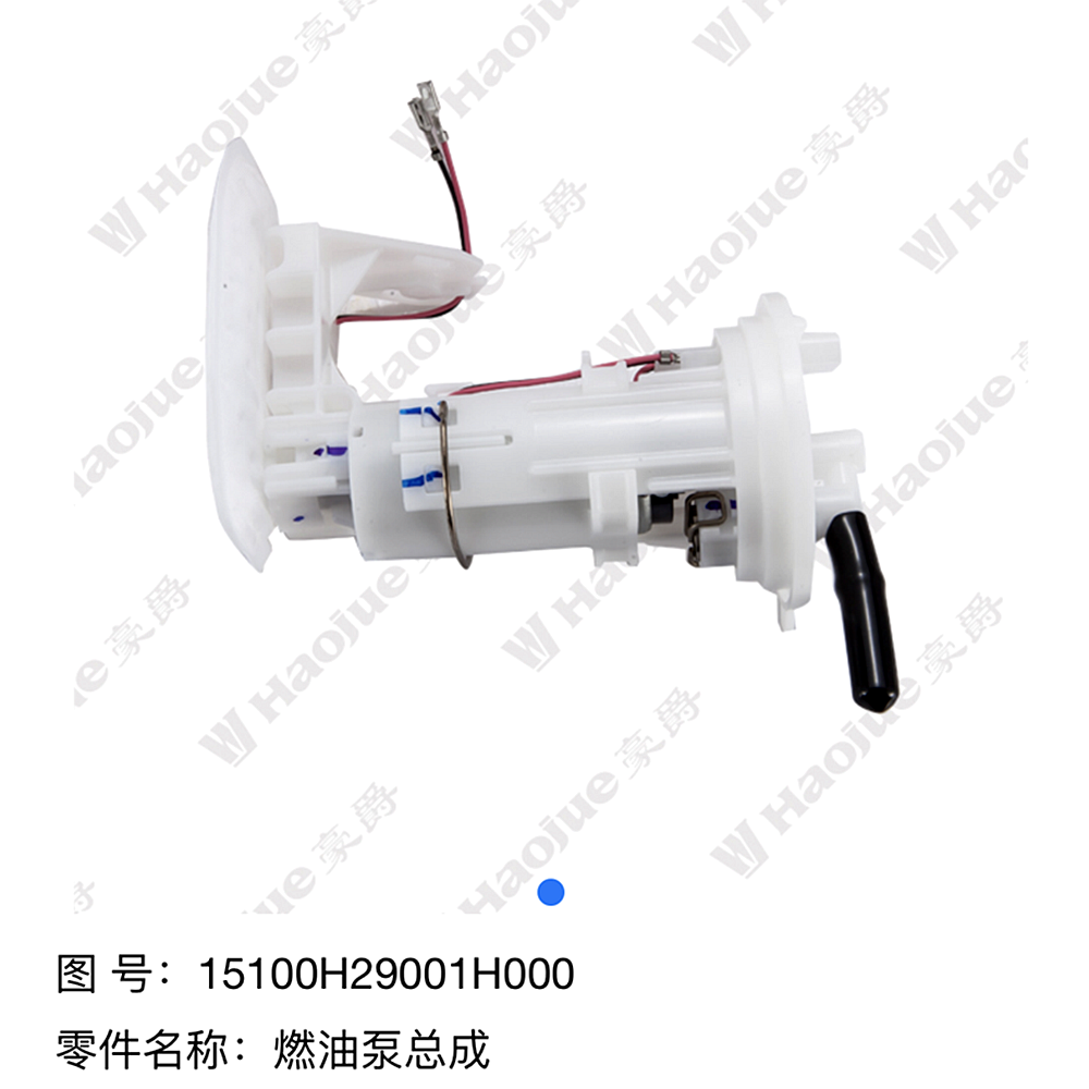 豪爵摩托灵迪HJ125T-18G燃油泵