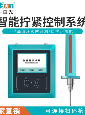 BaKon白光电动螺丝刀BK-NMF008S系列智能数控计数电批手用