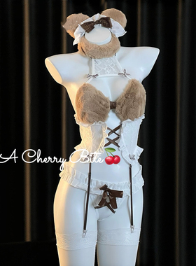 【绒耳契约】性感纯欲毛绒小熊三点式马甲制服蕾丝绑带约会qqny