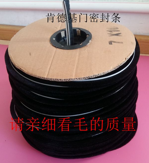 白钢门肯德基铝合金10毫米密封条