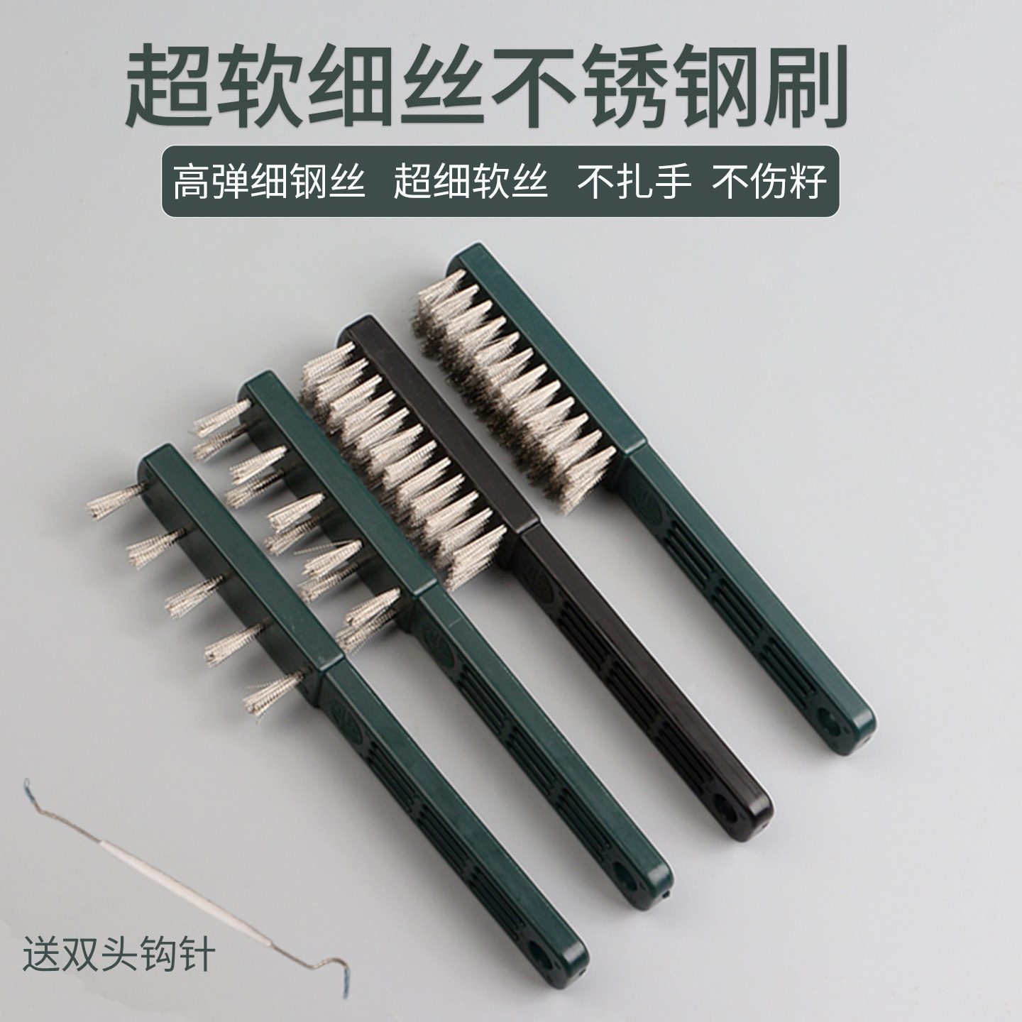 文玩软钢刷不锈钢不掉色清理工具图片