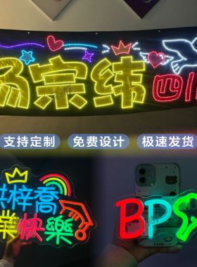 云尚灯牌工厂led应援软手持发光手腕背夹明星演唱会粉丝生日定制