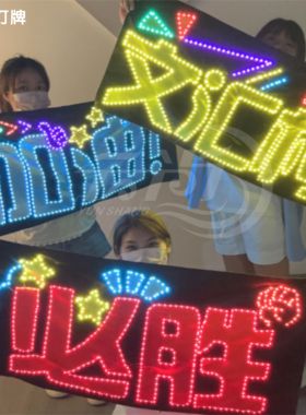 软布灯牌定制演唱会超薄轻盈可折叠明星led发光旗布粉丝应援灯牌