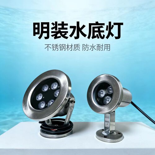 LED七彩水下鱼池假山喷泉造景灯