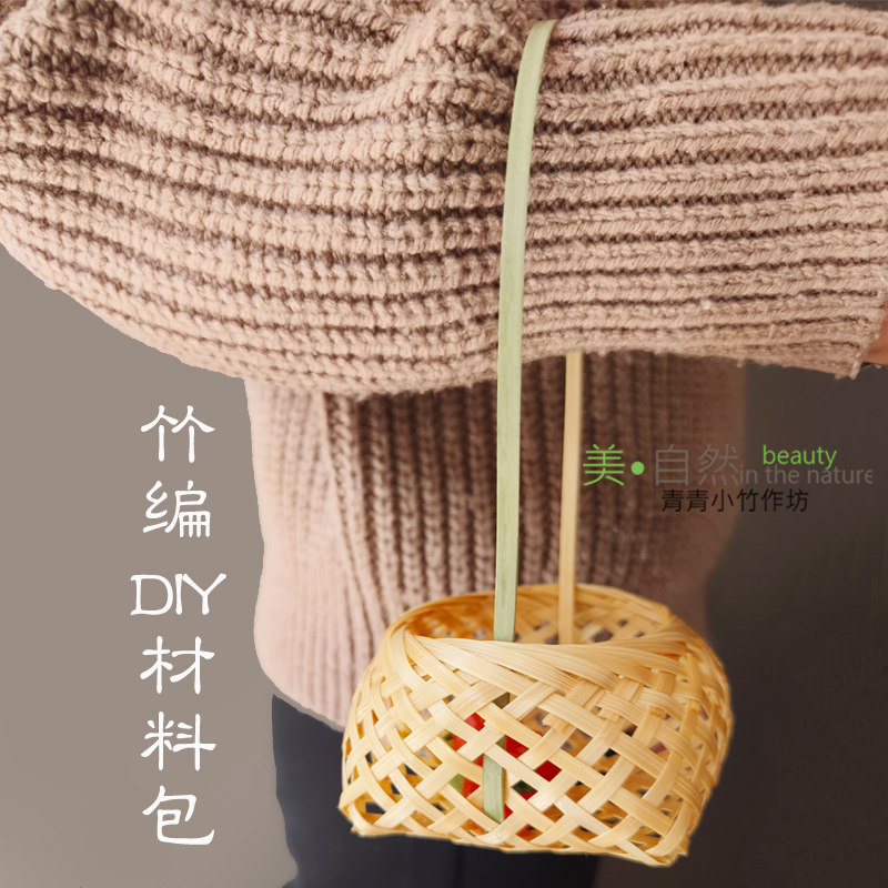 手工竹编小篮子笔筒教程材料包图片