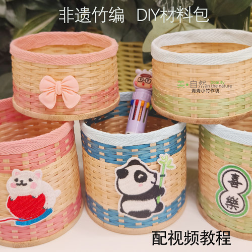 中国非遗竹编手工diy材料包