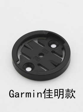 CORKI 码表塑料底档 佳明 百锐腾 猫眼 修补件 底座