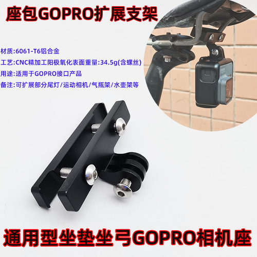 CORKIVaria雷达GOPRO扩展支架