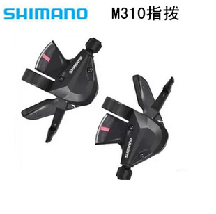 SHIMANO禧玛诺M310后拨 指拨 24速山地自行车变速器后拨链器