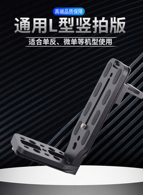 相机支架稳定器佳能索尼单反