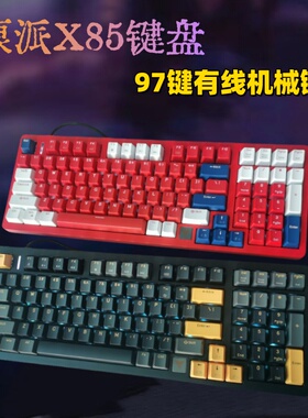 全新狼派X85有线机械键盘G100鼠标西伯利亚XL耳机光轴电竞跑马灯