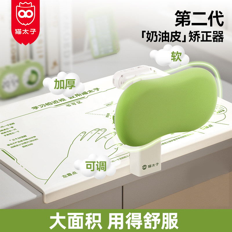 猫太子小学生坐姿矫正器儿童书桌学习支架写字姿势写作业坐姿纠正