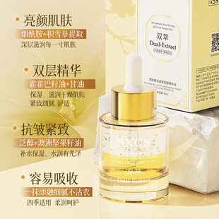 焕颜奢润紧致双萃精华油紧致嫩肤淡化细纹改善暗沉提亮肤色精华油