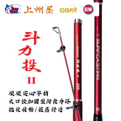 光威新款远投威海发货