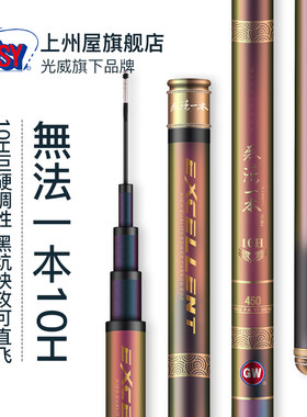 无法一本超轻超硬抢鱼竿19调飞磕