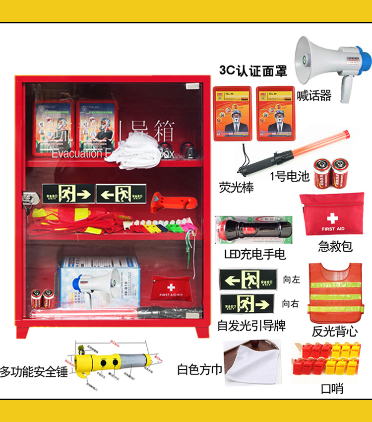 红色消防应急重庆疏散物资储备