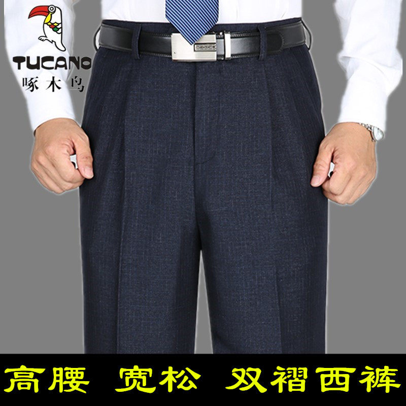 中老年人宽松直筒双褶西裤男