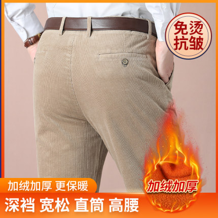 啄木鸟灯芯绒男裤冬季中老年条绒裤子爸爸高腰纯棉休闲裤加绒加厚