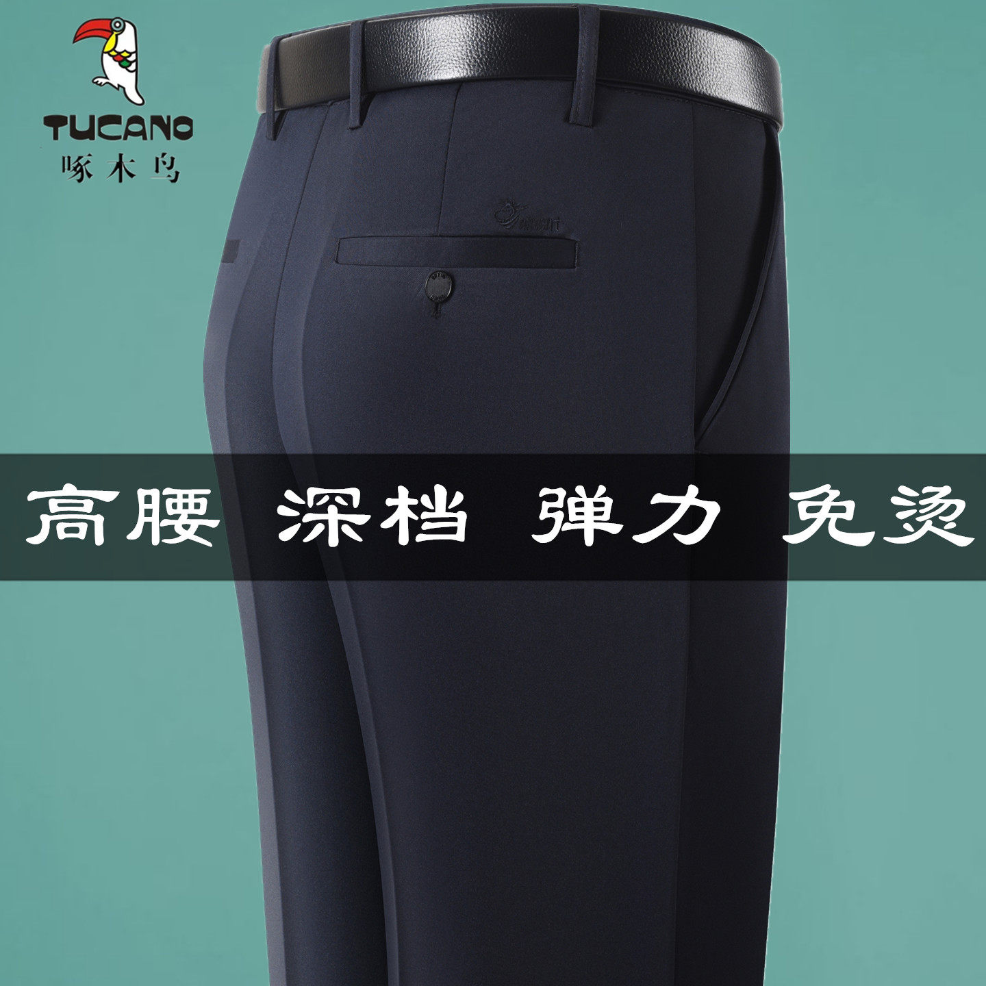 啄木鸟2026新款休闲裤男士夏季薄款免烫深档中老年爸爸直筒休闲裤