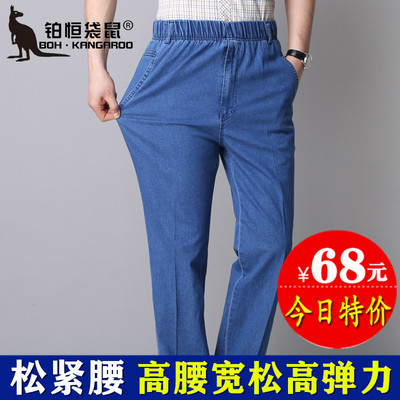 高弹力中老年厚款深裆免烫牛仔裤