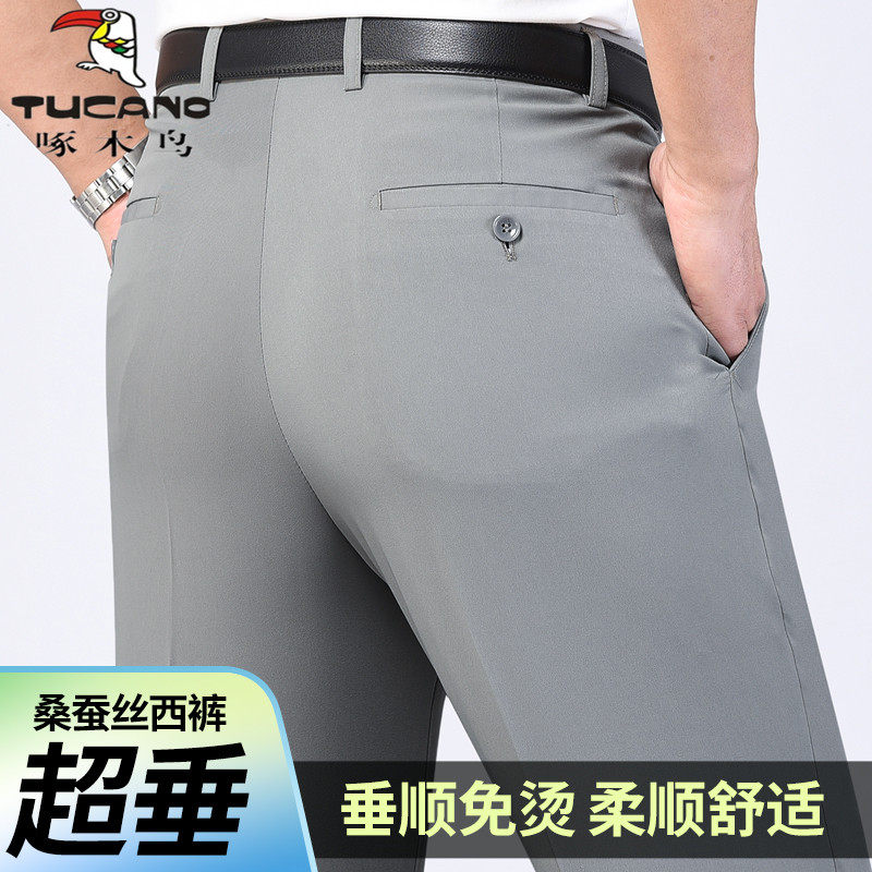啄木鸟夏季桑蚕丝西装裤男