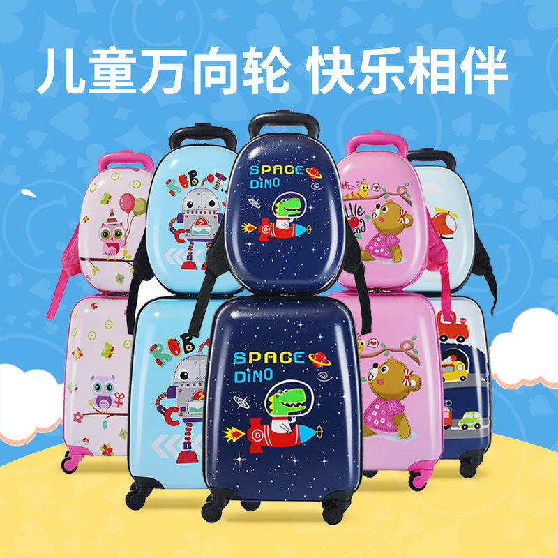 16寸儿童拉杆箱子母旅行箱小朋友可爱行李箱卡通拖箱背包登机套箱