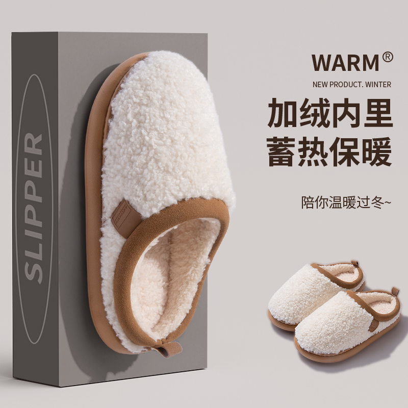 保暖毛绒棉拖鞋女冬季2025新款室内家居踩屎感厚底防滑静音棉拖男