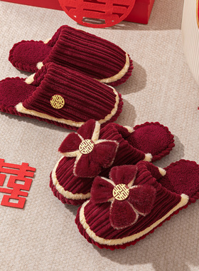 冬季结婚拖鞋情侣保暖喜庆红色一对室内家居防滑加绒陪嫁婚庆棉拖