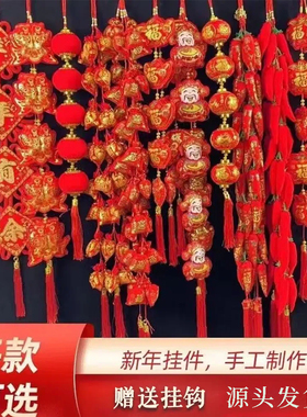 【两串装】双鱼串苹果串灯笼串钱袋串刺绣灯笼串春节过年挂饰新年