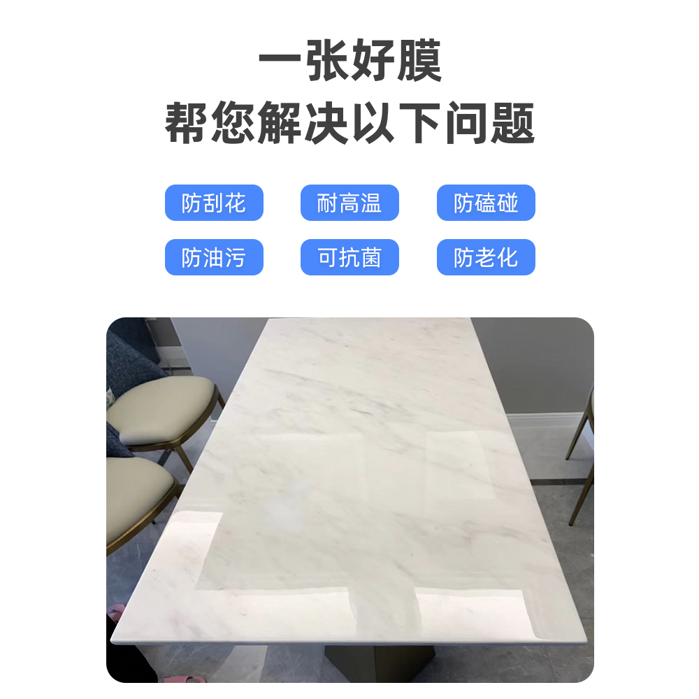 岩板餐桌保护膜台面大理石专用贴膜耐高温防烫透明灶台家具厨房膜