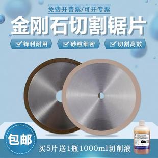 燒結(jié)金剛石切割片樹脂鋸片切玉石瓷磚300金屬冷切刀片圓切割機