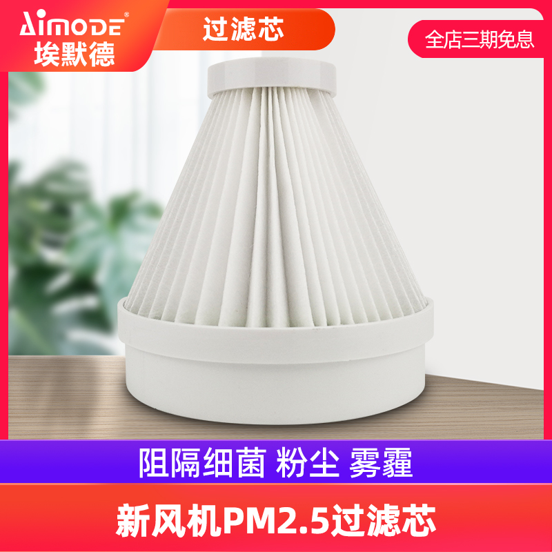 活性炭100#PM2.5过滤芯