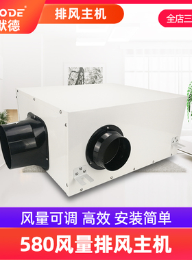 埃默德新风系统家用单向静音送风机商用抽风新风机换气PM2.5净化