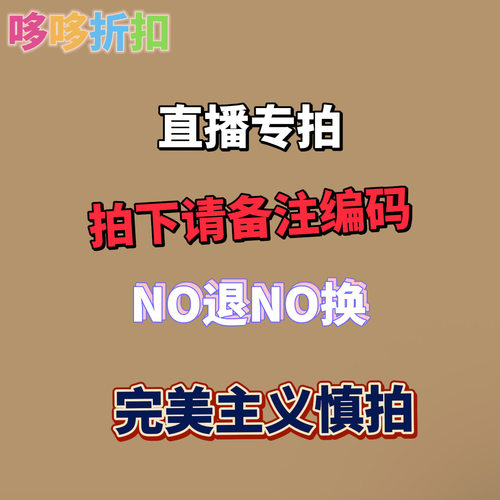 品牌集合直播专拍链接
