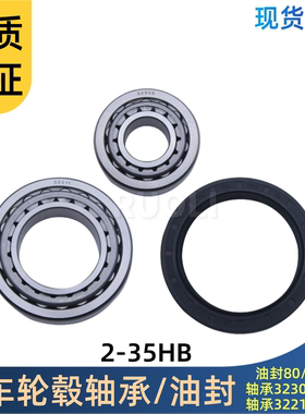叉车轮毂油封80X105X12转向轮胎轮毂轴承7511/7606杭叉20HB-35HB