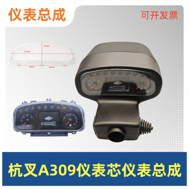 叉车仪表盘总成仪表芯图片