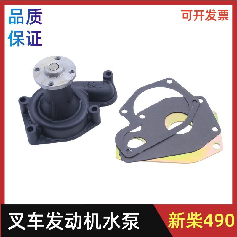 490B叉车水泵适用于合力杭叉龙工
